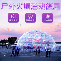 Outdoor advertising tent Net red punch-in layout European wedding tent RV exhibition pin mall Meichen activity tent