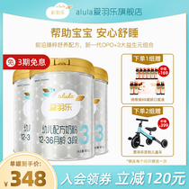 Alula AiYule New Zealand original imported 3-stage milk powder 900g * 3 cans infant formula milk powder OPO