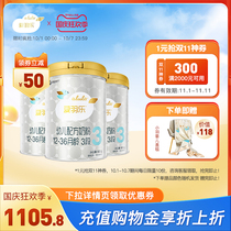 alula Aiyuile New Zealand imported milk powder 3-stage prebiotics 900g infant formula * 3 cans