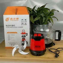 Xinlongrui household fast and slow dual-speed upgrade with handle with base cooking machine double speed meat grinder to send blade