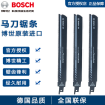 German Bosch S1155CHM horse knife saw strip car demolition reciprocating saw metal cutting saw blade durable 225MM