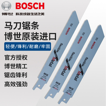 German Bosch imported horse knife saw blade S922EF fine tooth 150mm metal cutting saw blade reciprocating saw blade