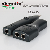 Chinese fir forest line finder SML-868TS-8 Line Finder Network Line Finder telephone line finder