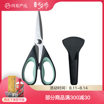 NetEase strictly selected magnetic kitchen scissors 2 colors optional stainless steel paper-cutting special household small scissors vegetable scissors