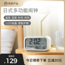  Netease strictly selected LCD electronic clock upgraded version of multi-function electronic alarm clock Digital clock Home dormitory timing alarm clock