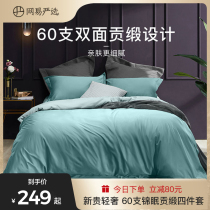 Net Easy to choose four sets of 60 Gonon Satin New Frontier Cotton Pure Cotton Pure Cotton Linen Quilt Cover Bed 4 pieces