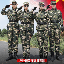  Genuine camouflage clothing suit mens summer thin wear-resistant military training clothing labor protection work clothes womens field clothing tactical clothing
