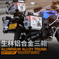 Shenglin motorcycle aluminum alloy three boxes for Benali trk502X BMW 750GS side box modification