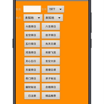 Zhouyis day-to-day trading software Android mobile phone app tools professional evaluation day-class tools