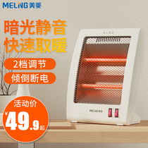 Meiling heater household small stove foot heater speed heating electric heating energy saving office small sun