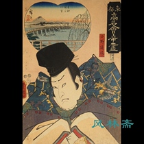 Kagawa Hiroshi Guozhen Ukiyo-e Aoyue Koyama Japanese cuisine and calligrapher