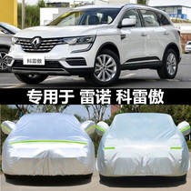Renault Koleo Car Cover 2019 Special SUV Thickened Sunscreen Oxford Cover Car Cover