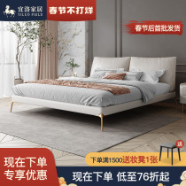 Yiluo leather bed light luxury modern simple net red ins style minimalist master bedroom double bed soft bag high foot bed