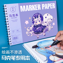 Jane whale Mark pen special painting book A3 A4 A5 animation adult hand-painted Primary School students blank girl coloring cartoon picture book children kindergarten painting book sketch art sketches
