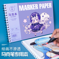 Jane whale Mark pen special painting book A3 A4 A5 animation adult hand-painted Primary School students blank girl coloring cartoon picture book children kindergarten painting book sketch art sketches