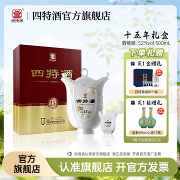 四特酒15年-四特酒15年促销价格、四特酒15年品牌- 淘宝