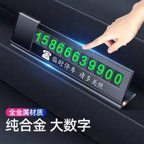 Hide the car temporary parking sign move the car phone number plate car mobile phone zero-time number retention device move the license plate