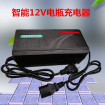 Smart 12V battery charger 12V20AH45AH bumper car lead-acid battery charger product word plug