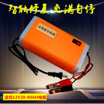 12V car battery charger 12v 20A45AH60A Battery Charger full intelligent repair Universal