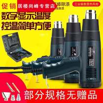 2000W industrial hair dryer Heat shrinkable film heating packaging Hot air tube wire blowing machine Hot air gun