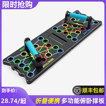 Push-up handle multi-function double-board push-up board training board folding portable auxiliary artifact artifact home exercise