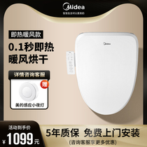 Midea Smart Toilet Cover Fully Automatic Household Electronic Toilet Cover Instant Electric Butt Washing Female Heating Cover