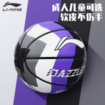 Li Ning Childrens Basketball Primary School No. 5 Ball No. 7 No. 4 6 Blue Ball Kindergarten Mens Special Wear-resistant