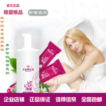 Official Weiai Weipin million female gynecological lotion Private parts cleaning care lotion gel unisex