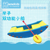 Parent-child early education water training training teaching aids multifunctional boat baby children swimming pool floating toy