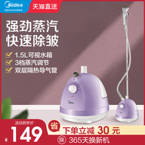 Beautiful hanging ironing machine household small handheld steam iron hanging hot clothes vertical high power hanging ironing machine