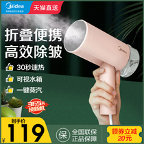 Midea handheld hanging ironing machine household steam iron portable folding ironing machine small dormitory ironing machine