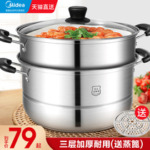  Midea steamer household stainless steel small three-layer large-capacity thickened induction cooker gas stove universal steamed fish stew pot