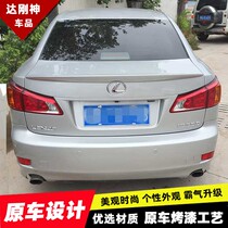 Suitable for 06-12 Lexus IS tail old Lexus IS250 IS300 modified non-perforated pressure tail