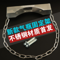 Laboratory 304 stainless steel gas cylinder holder Gas tank liquefied gas tank holder fixed strap 40 liters 50L