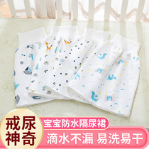 Baby Compartments Pee skirt baby Urine Mat Waterproof washable Urine Bed God Child child Anti-urine Male Bao Girl Anti-leakage