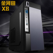 Jinhatian chassis Jiayue X8 office business game desktop computer case front U3 with optical drive bit brushed surface version