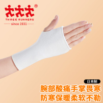 Japan Three Runners Import Guarding Silk Silk Silk Warm Wrists Protective Palm Protection Tendon Sheath