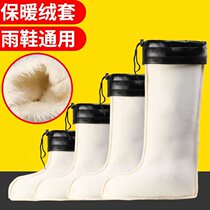 Winter mens and womens rain shoes inner long hair plus velvet cotton cover warm and thick antifreeze suede rain boots lined with water shoes cotton socks