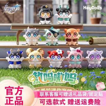 崩壊：スターレイル miHoYo 啾鸣啾鸣 奇美拉 ミニ盲袋（12袋入） 崩壊