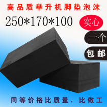 Cut Type Lifting Machine Footbed Foam Brick Rubber Mat Size Cut Car Lift Cushion Block Accessories Add High Foot Glue Mat