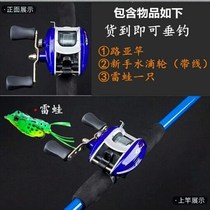 Guangwei Luya pole set water drop wheel novice freshwater Luya pole long throw single pole black mouth beginner