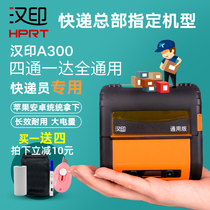 Hanyin A300 handheld Courier portable Bluetooth label printer Shentong Yuantong Zhongtong Yunda Best Post Cainiao Express Single Electronic Face Single Wireless Thermal Small Single Machine