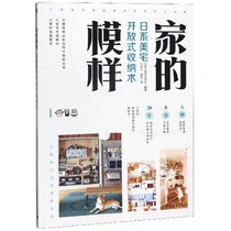 The appearance of the home (Japanese beauty house open storage)