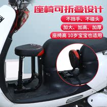Battery car tram child seat seat front chair electric car motorcycle stool armrest guardrail baby