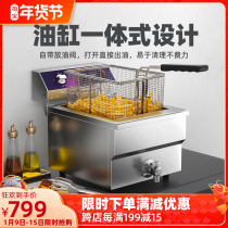Tuoqi Fryer commercial electric Fryer Fryer fried chicken leg French fries large capacity electric fryer double cylinder