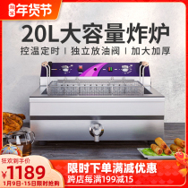 Tuoqi electric fryer commercial large-capacity 20L oil strip machine single cylinder electric Fryer Fryer Fryer Fryer skewer fried chicken fryer