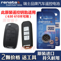 Original 18-20 Baojun 530 1 5T CVT car smart folding remote control key battery solenoid