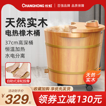 Changhong Foot Barrel Electric Massage Foot Bath Home Thermostatic Heating Foot Washing Wooden Barrel Fully Automatic Calf artifact