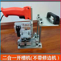 Woodworking invisible parts two-in-one slotting machine mold connector slotting machine trimming machine portable bracket base artifact