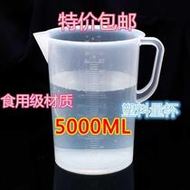 Thickened 5000ml plastic measuring cup beaker measuring cylinder large measuring cylinder milk tea shop special measuring cup beaker 5L